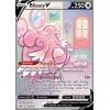  Blissey V (CRE 183)