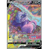 CRE 179/198 - Galarian Slowking V