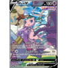 FST 251/264 � Mew V