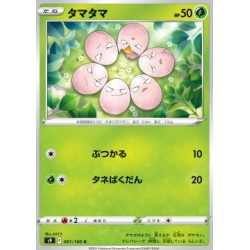 S9 001 - ExeggcuteStar Birth Star Birth€ 0,05 Star Birth
