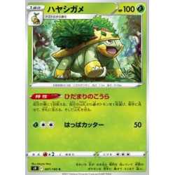 S9 007 - GrotleStar Birth Star Birth€ 0,05 Star Birth