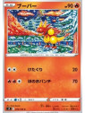 S9 016 - Magmar
