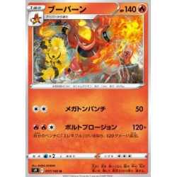 S9 017 - MagmortarStar Birth Star Birth€ 0,05 Star Birth