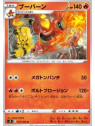 S9 017 - MagmortarStar Birth Star Birth€ 0,05 Star Birth