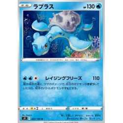 S9 022 - LaprasStar Birth Star Birth€ 0,05 Star Birth