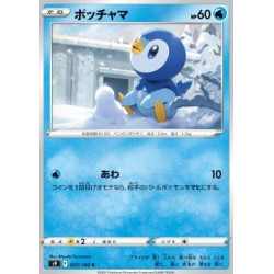 S9 025 - PiplupStar Birth Star Birth€ 0,05 Star Birth