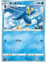 S9 026 - PrinplupStar Birth Star Birth€ 0,05 Star Birth