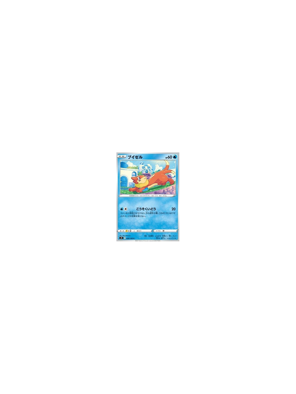 S9 028 - Buizel