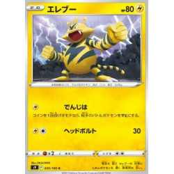 S9 035 - ElectabuzzStar Birth Star Birth€ 0,05 Star Birth