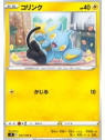 S9 037 - ShinxStar Birth Star Birth€ 0,05 Star Birth