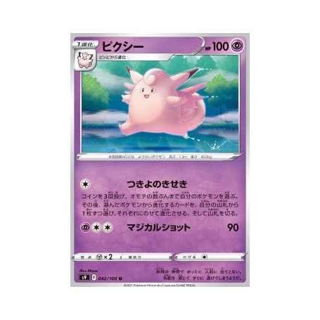 S9 042 - Clefable