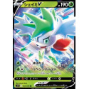 S9 012 - Shaymin V