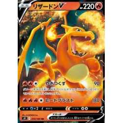 S9 014 - Charizard V S9 014 - Charizard V