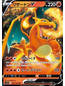 S9 014 - Charizard V