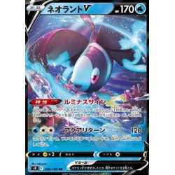 S9 030 - Lumineon VStar Birth Star Birth€ 0,50 Star Birth