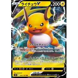 S9 034 - Raichu V S9 034 - Raichu VStar Birth Star Birth€ 0,99 Star Birth