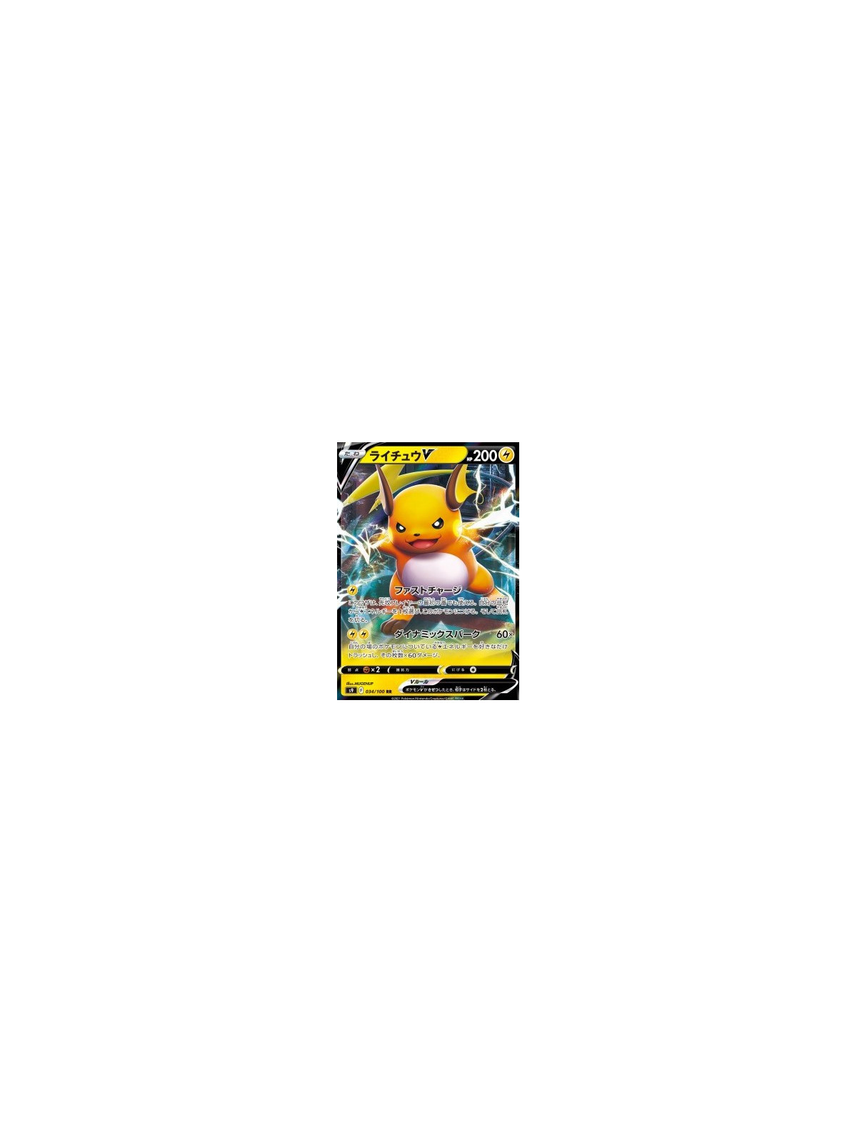 S9 034 - Raichu V