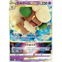 S9 050 - Whimsicott VSTARStar Birth Star Birth€ 0,99 Star Birth