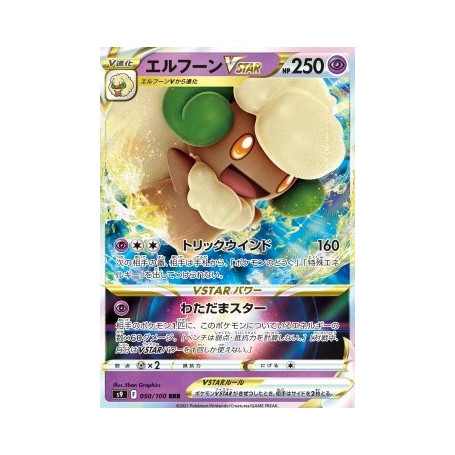 S9 050 - Whimsicott VSTAR