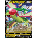 S9 072 - Flygon VStar Birth Star Birth€ 0,50 Star Birth