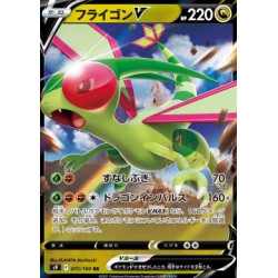 S9 072 - Flygon V S9 072 - Flygon V