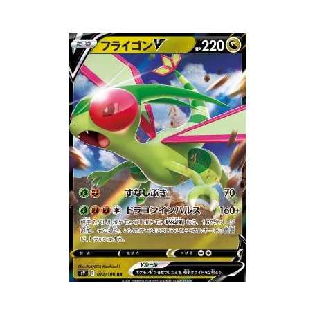 S9 072 - Flygon VStar Birth Star Birth€ 0,50 Star Birth