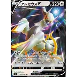 S9 083 - Arceus V S9 083 - Arceus VStar Birth Star Birth€ 1,99 Star Birth