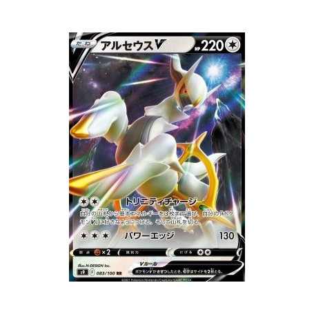 S9 083 - Arceus V