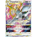 S9 084 - Arceus VSTARStar Birth Star Birth€ 4,99 Star Birth