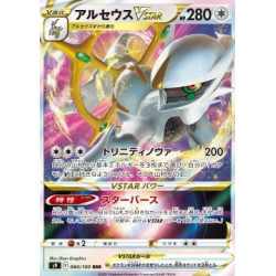 S9 084 - Arceus VSTAR