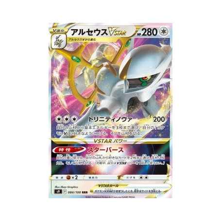 S9 084 - Arceus VSTAR