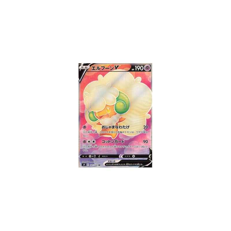 S9 107 - Whimsicott VStar Birth Star Birth€ 5,99 Star Birth