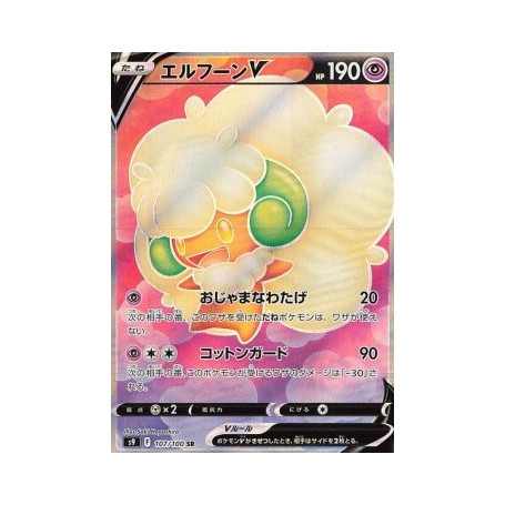 S9 107 - Whimsicott V