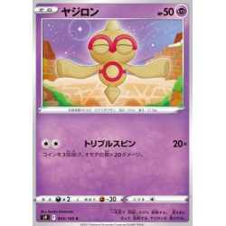 S9 043 - Baltoy