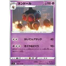 S9 044 - ClaydolStar Birth Star Birth€ 0,05 Star Birth