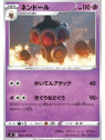 S9 044 - Claydol