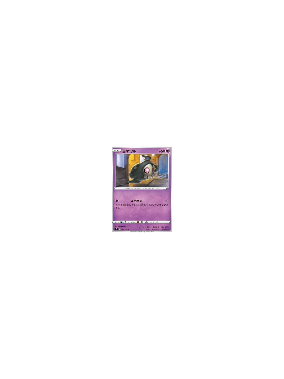 S9 045 - Duskull