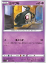 S9 045 - Duskull