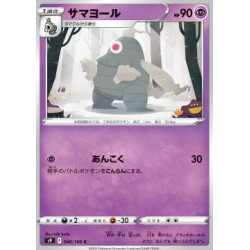 S9 046 - Dusclops