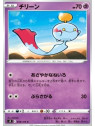 S9 048 - ChimechoStar Birth Star Birth€ 0,05 Star Birth
