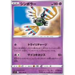 S9 051 - Sigilyph