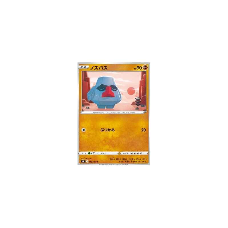 S9 052 - NosepassStar Birth Star Birth€ 0,05 Star Birth