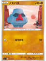 S9 052 - NosepassStar Birth Star Birth€ 0,05 Star Birth