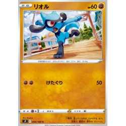 S9 054 - RioluStar Birth Star Birth€ 0,05 Star Birth