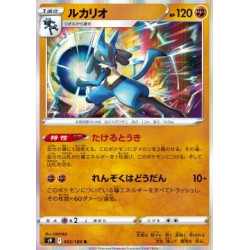 S9 055 - LucarioStar Birth Star Birth€ 0,25 Star Birth