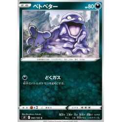 S9 060 - Grimer S9 060 - Grimer