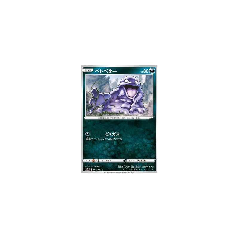 S9 060 - GrimerStar Birth Star Birth€ 0,05 Star Birth