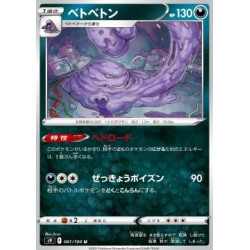 S9 061 - Muk S9 061 - MukStar Birth Star Birth€ 0,05 Star Birth