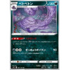 S9 061 - Muk