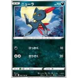 S9 062 - Sneasel S9 062 - Sneasel